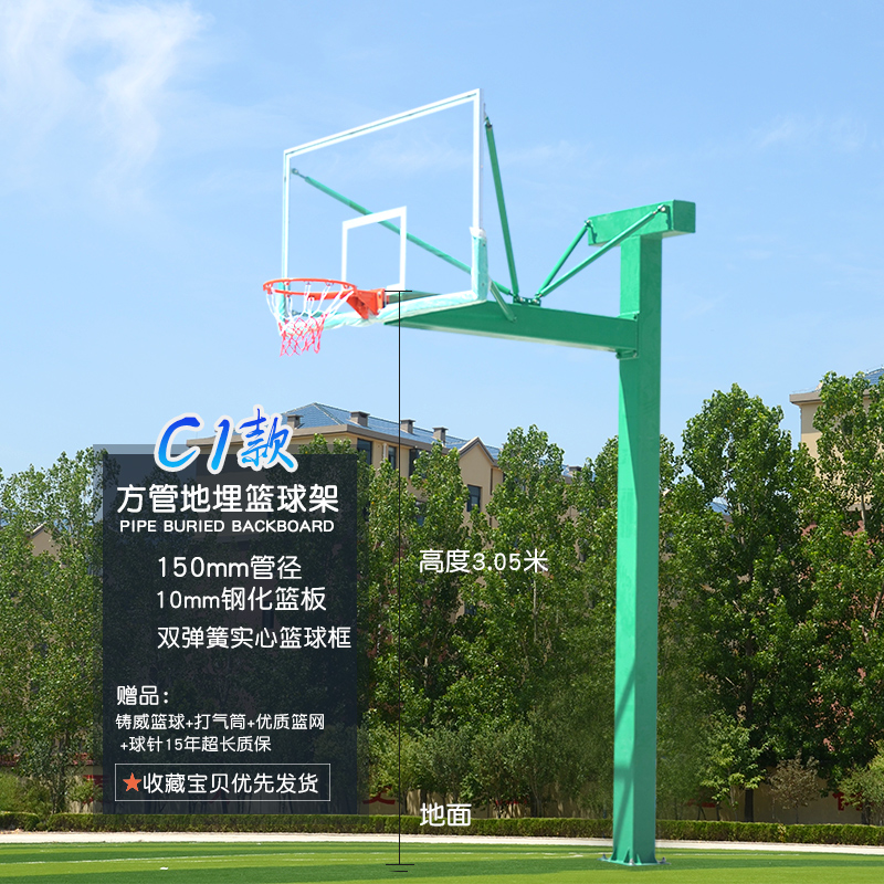 地埋方管篮球架