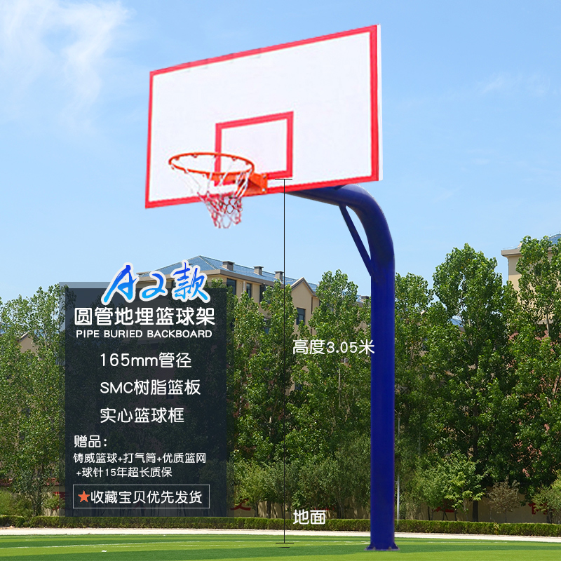 165mm球架+SMC树脂篮板+实心篮圈