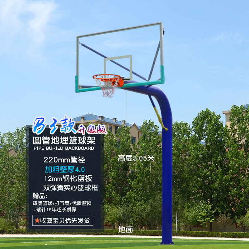 SKU_7_【B3款升级版】4.0壁厚220mm球架+1.2篮板+双弹簧篮圈