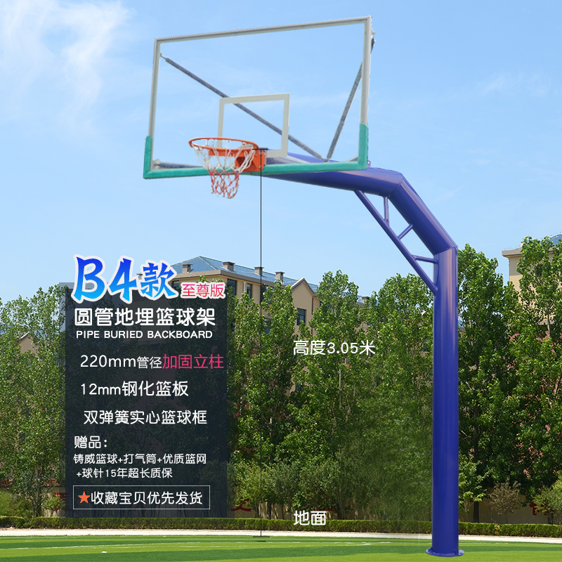 SKU_8_【B4款至尊版加固立柱220mm球架+1.2篮板+双弹簧篮圈