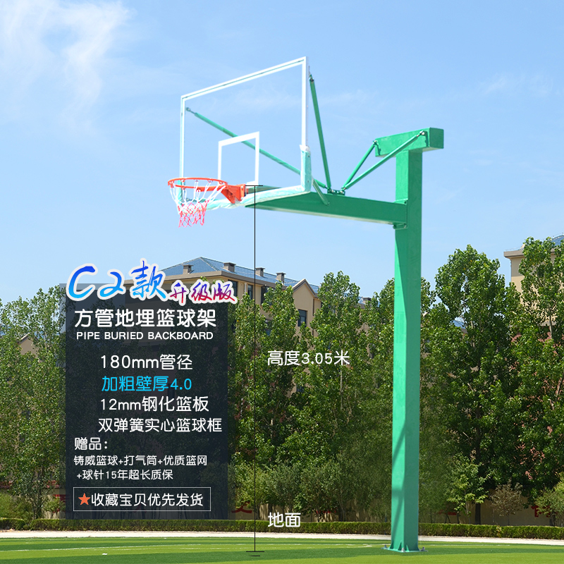 SKU_10_【C2款升级版】4.0壁厚180mm球架+1.2篮板+双弹簧篮圈