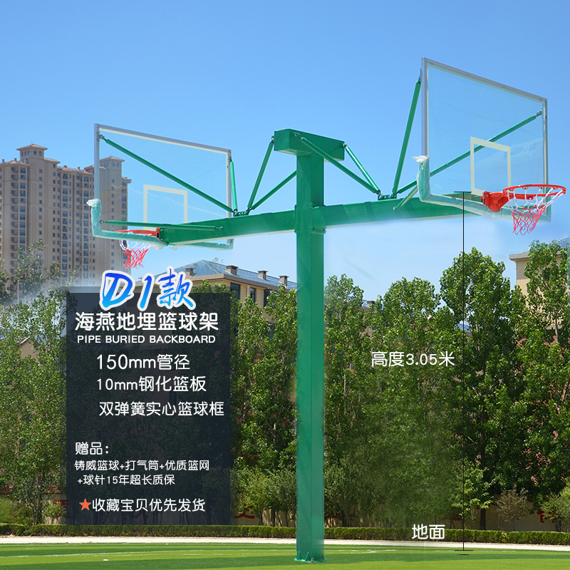 SKU_12_【D1款】150mm海燕+1.0篮板+双弹簧篮圈