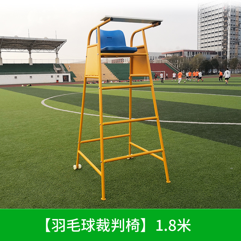 29616375_SKU图_羽毛球裁判椅