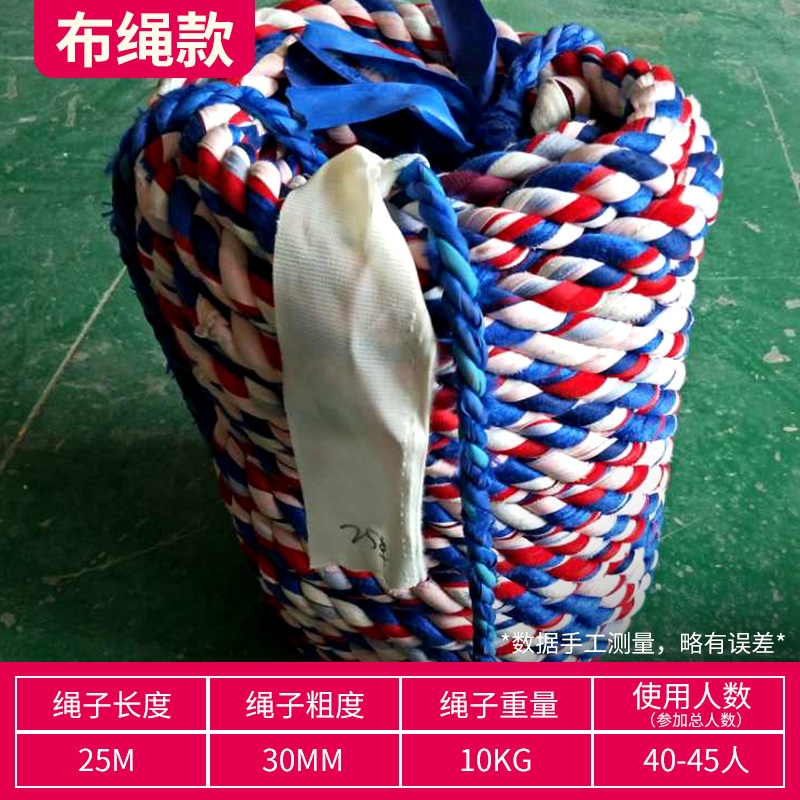 1686911065_SKU_5_40人左右25米20斤布绳+送4样赠品