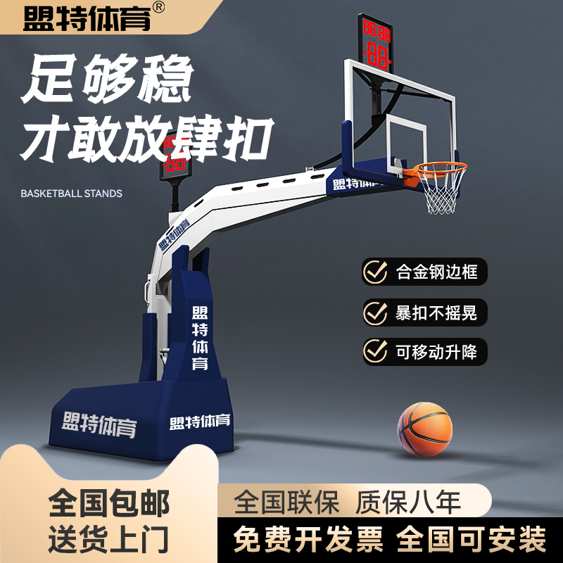 重庆市移动羽毛球柱细节展示