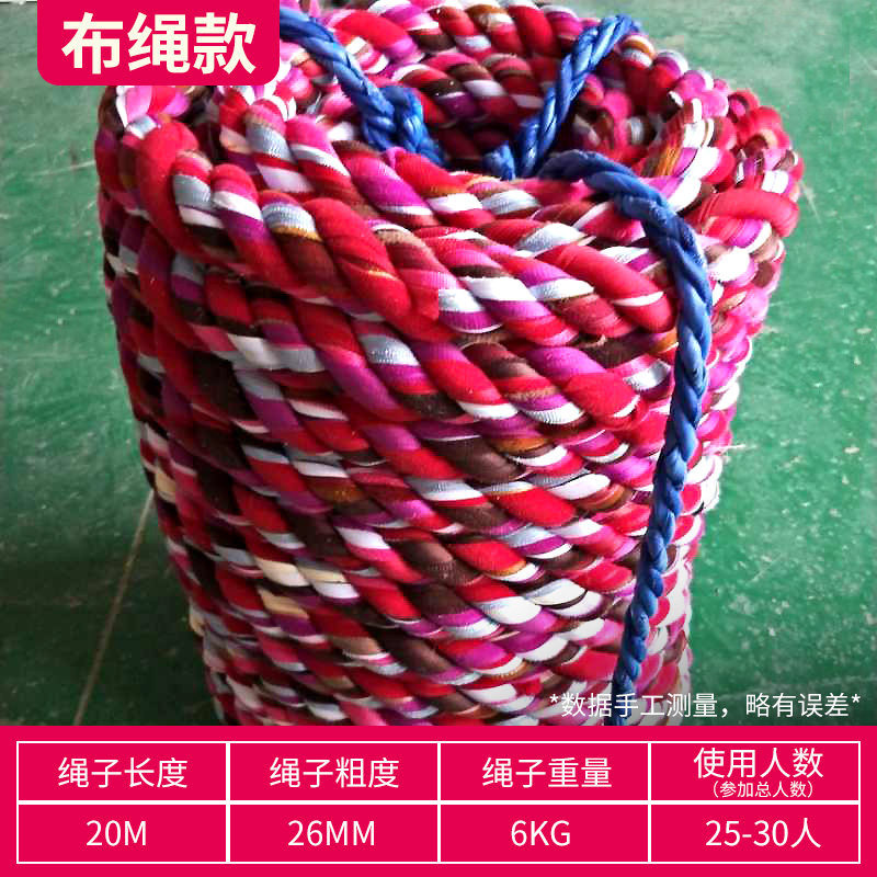 1686911065_SKU_3_26人左右20米12斤布绳+送4样赠品
