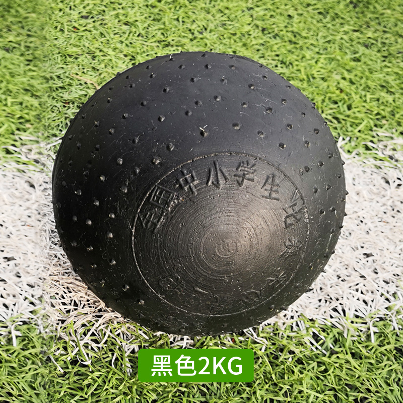 1686910767_SKU_2_实心球黑色2kg 橡胶球